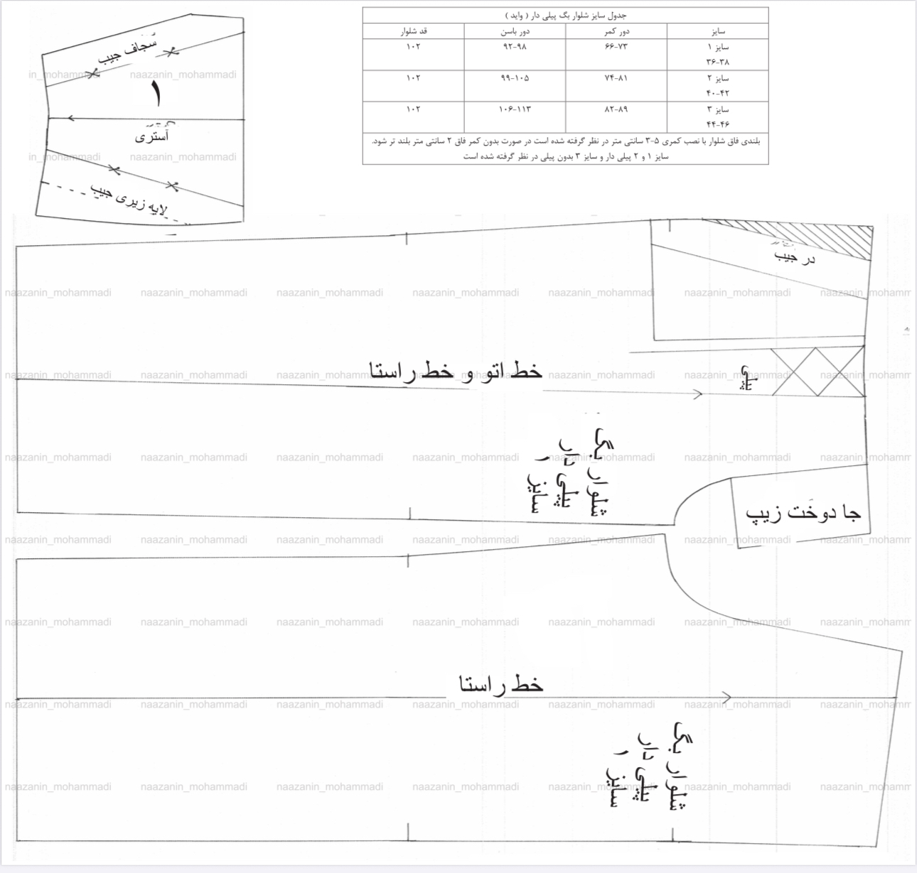 الگوی شلوار بگ ویلی دار (واید)