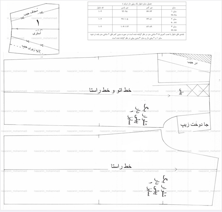 الگوی شلوار بگ ویلی دار (واید)