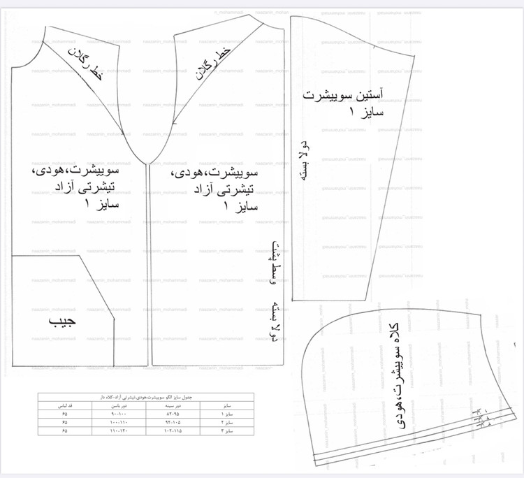 الگوی سوییشرت،هودی،تیشرت