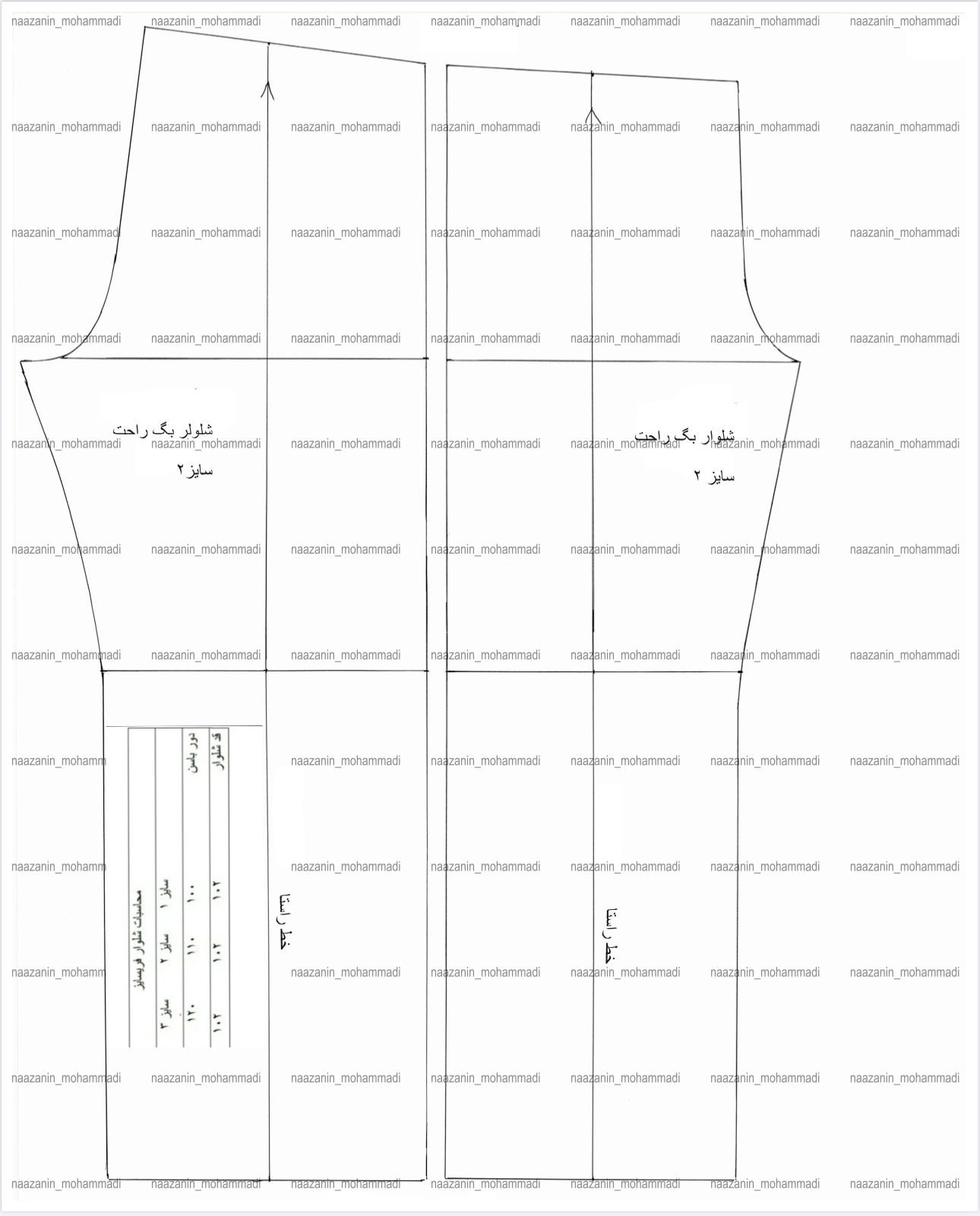 شلوار بگ راحت