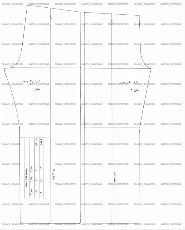 شلوار بگ راحت