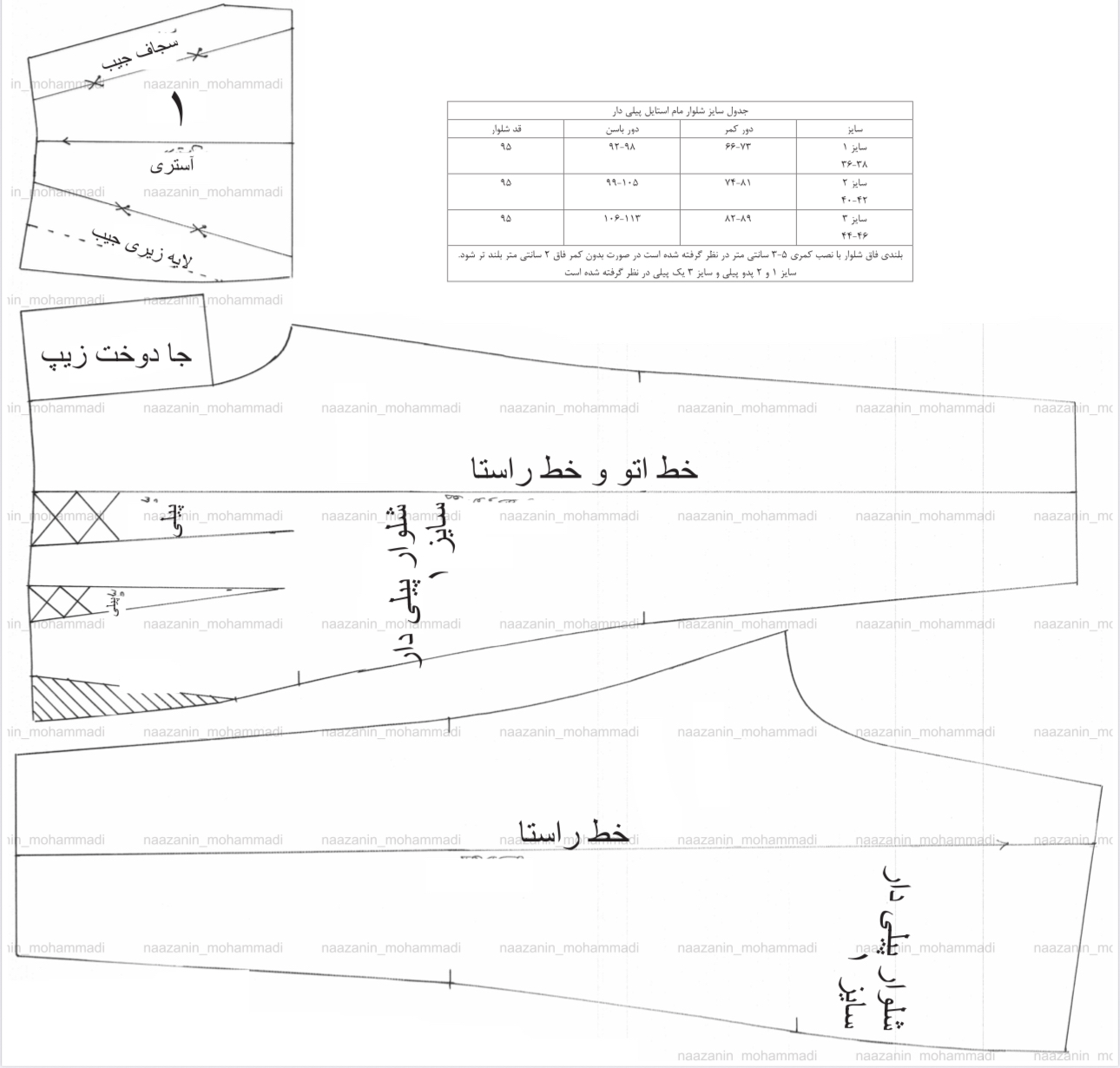 شلوار مام استایل پیلی دار