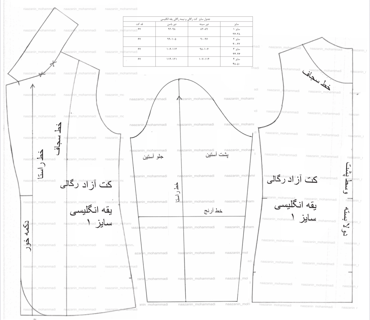 کت رگالی و نیمه رگالی یقه انگلیسی