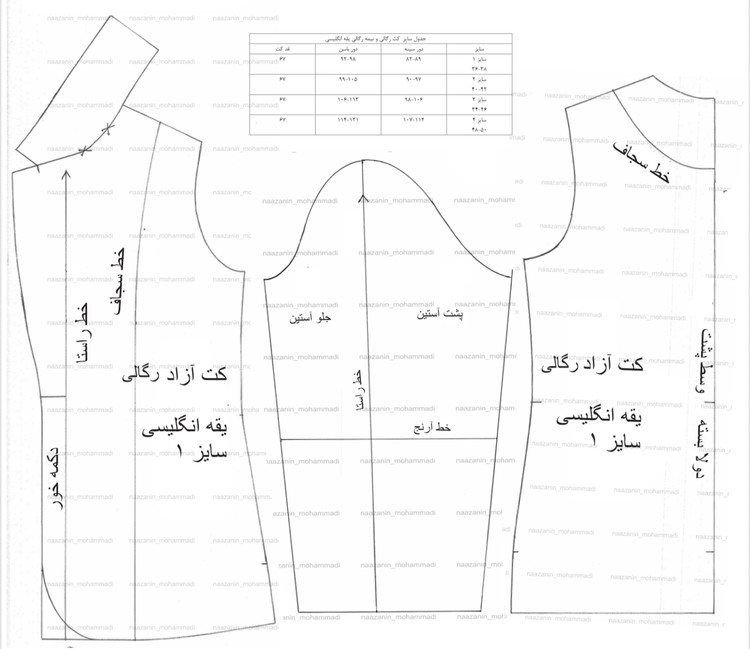 کت رگالی و نیمه رگالی یقه انگلیسی