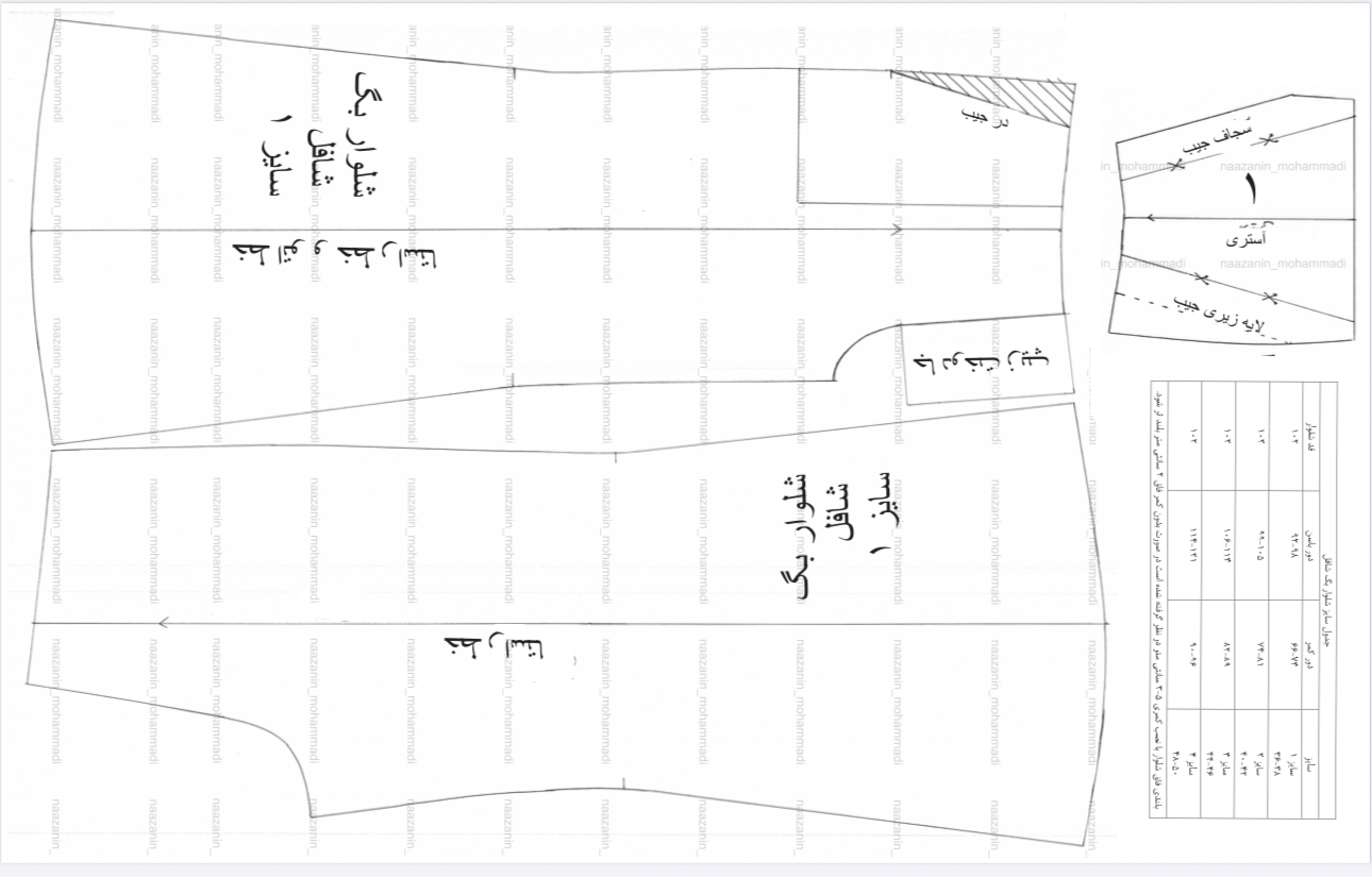 شلوار بگ شافل