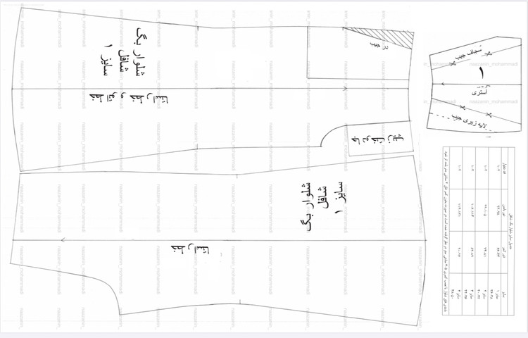 شلوار بگ شافل