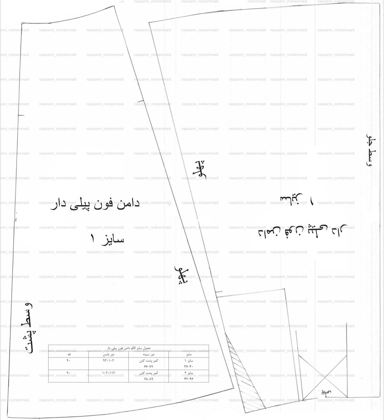 دامن فون پیلی دار
