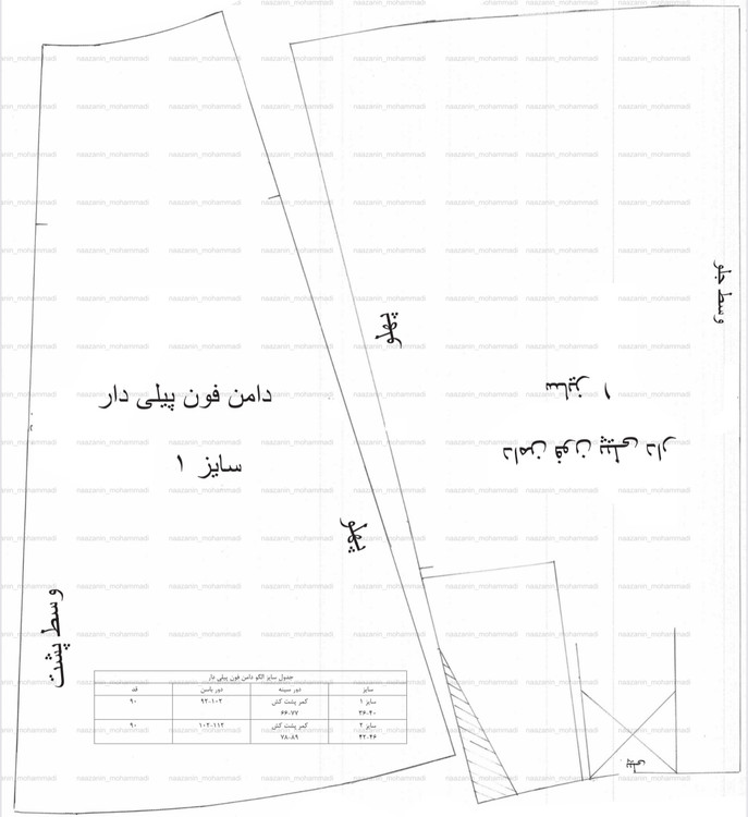 دامن فون پیلی دار